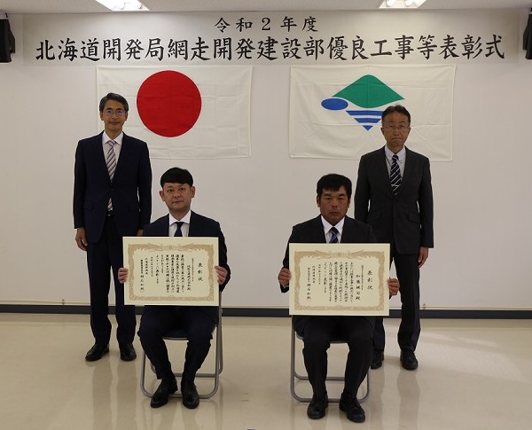 令和２年度　北海道開発局　優良工事等表彰を受賞しました。画像